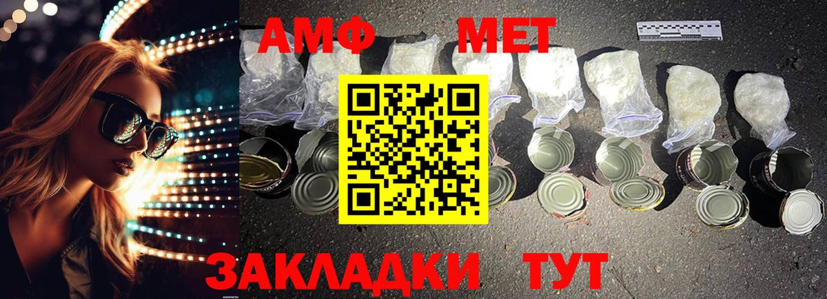 Борисоглебск  Amphetamine  Вход с VPN  Амфетамин Premium 