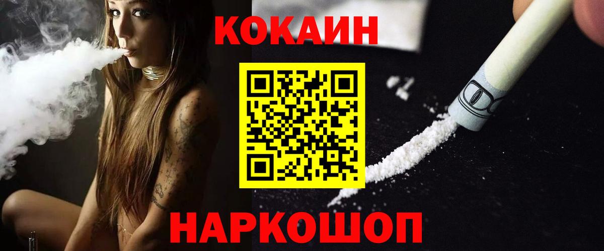 Кокаин Перу Борисоглебск
