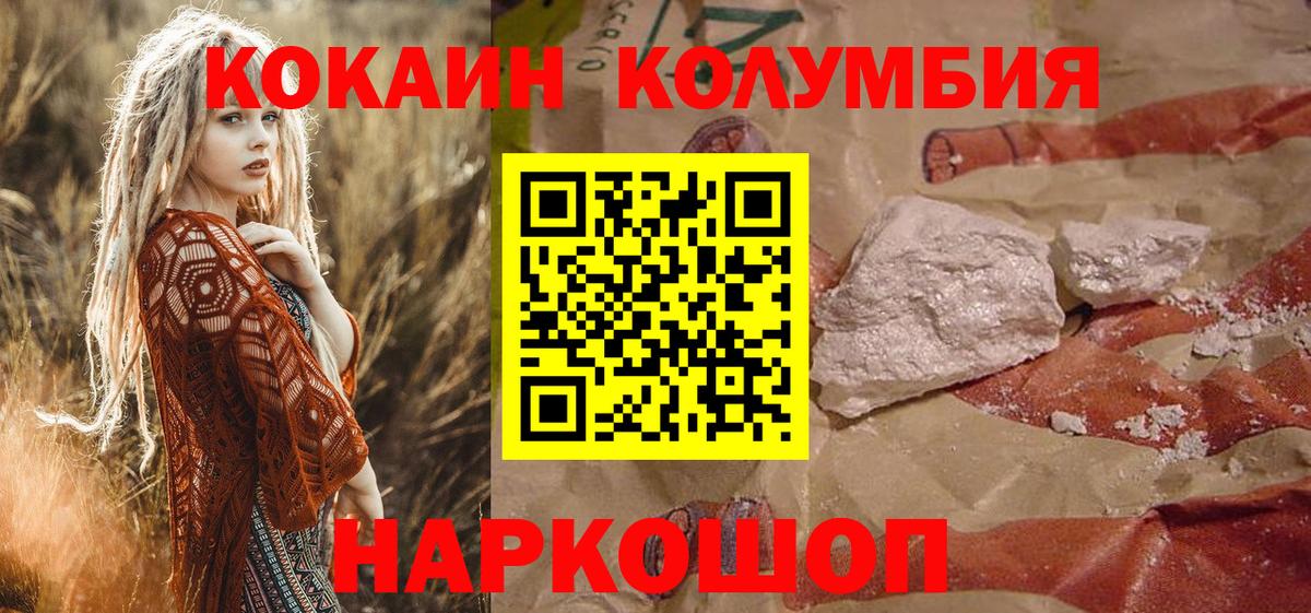 Cocaine 97%  КОКАИН Боливия  Вход с VPN  Cocaine  Борисоглебск 