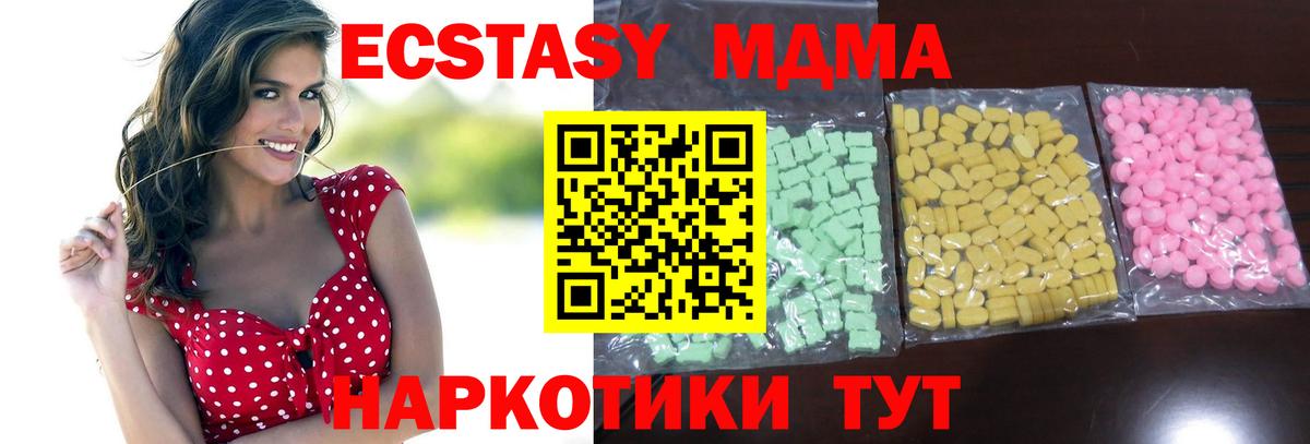 Борисоглебск  ЭКСТАЗИ Cube  Экстази  Вход с VPN  Экстази 99% 