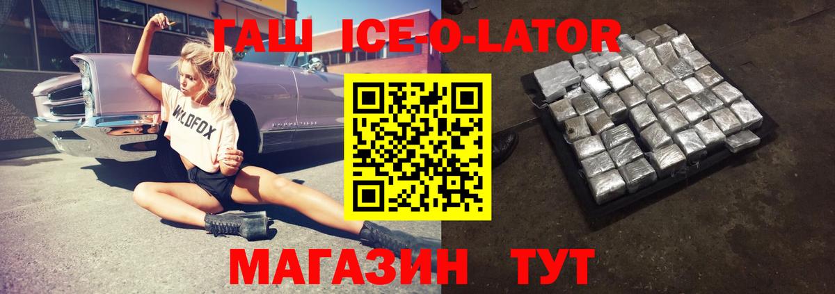 ГАШИШ Изолятор  Гашиш гашик  Борисоглебск  что такое наркотик  Вход с VPN 