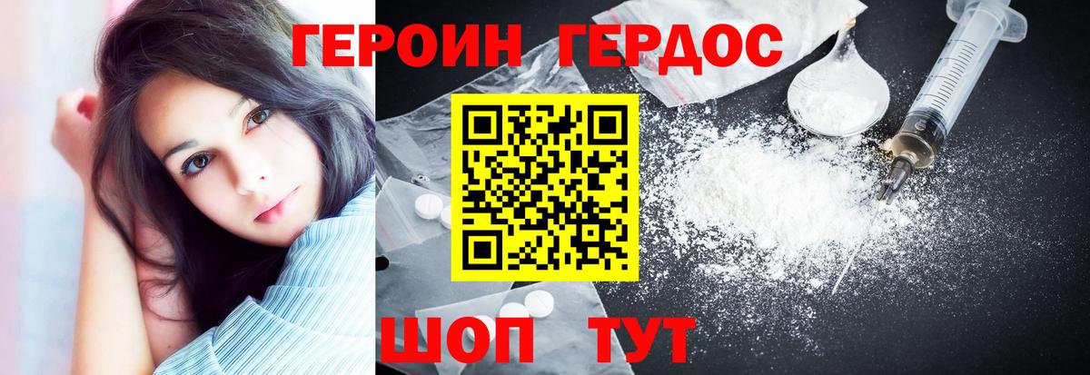 ГЕРОИН гречка Борисоглебск