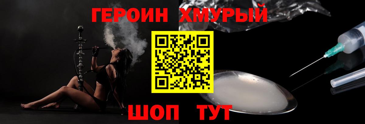 ГЕРОИН VHQ  Вход с VPN  Борисоглебск 