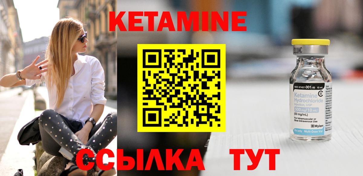 КЕТАМИН VHQ Борисоглебск