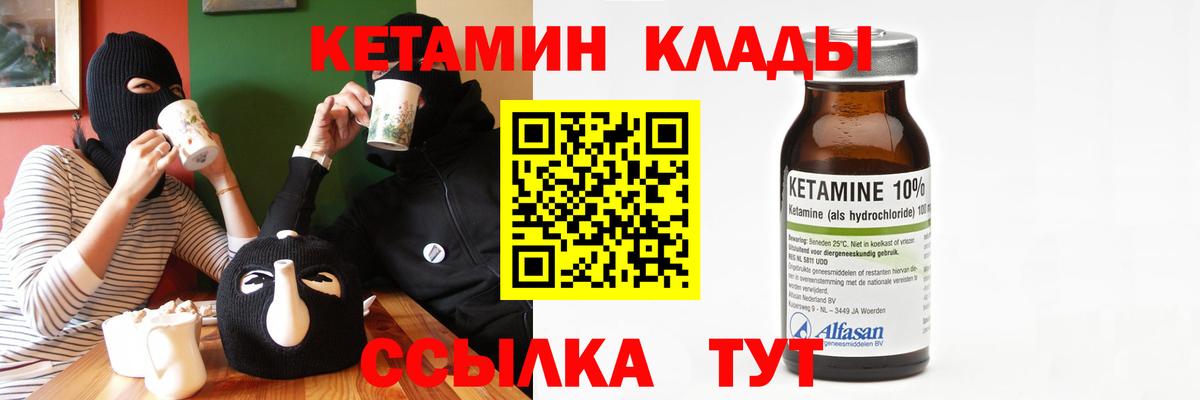 Кетамин ketamine  Вход с VPN  shop клад  Борисоглебск  КЕТАМИН ketamine 