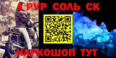 молекула духа Саянск