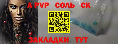 молекула духа Саянск