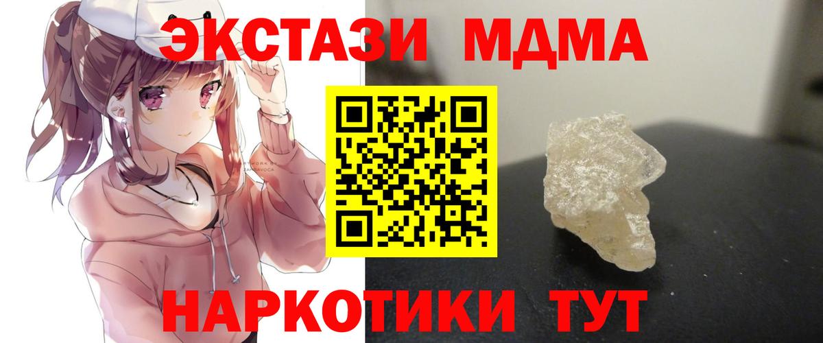 MDMA VHQ  МДМА crystal  MDMA  Вход с VPN  Борисоглебск 