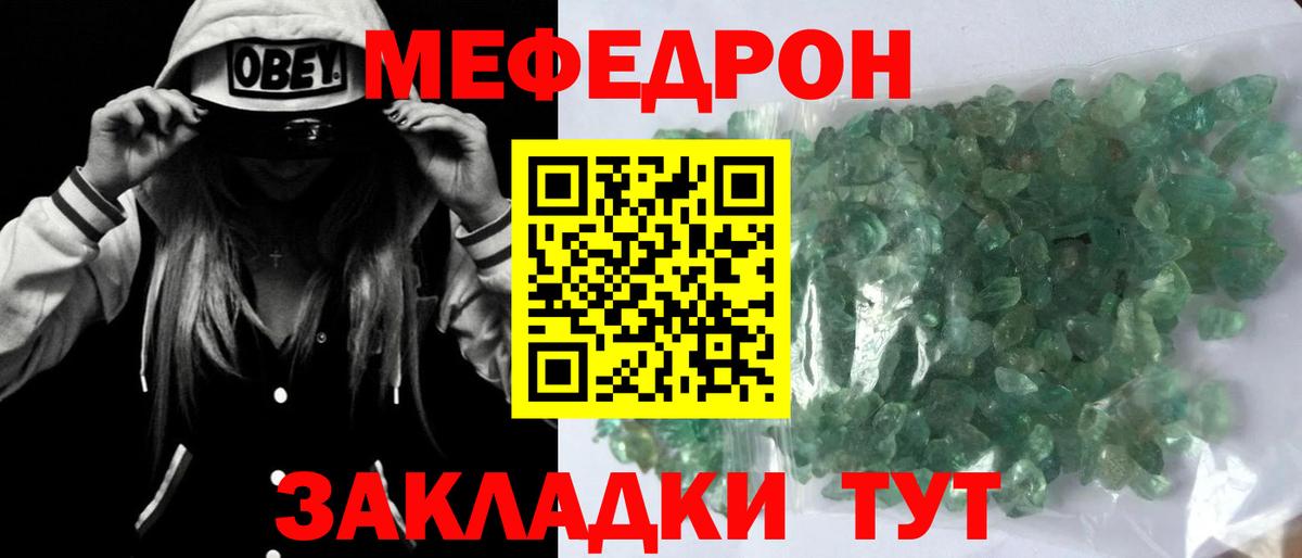 Меф  Меф 4 MMC  Вход с VPN  Меф mephedrone  Меф  Борисоглебск 