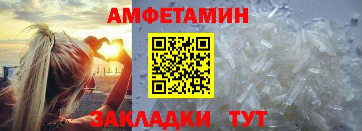МЕТАМФЕТАМИН Декстрометамфетамин 99.9%  Вход с VPN  Борисоглебск 