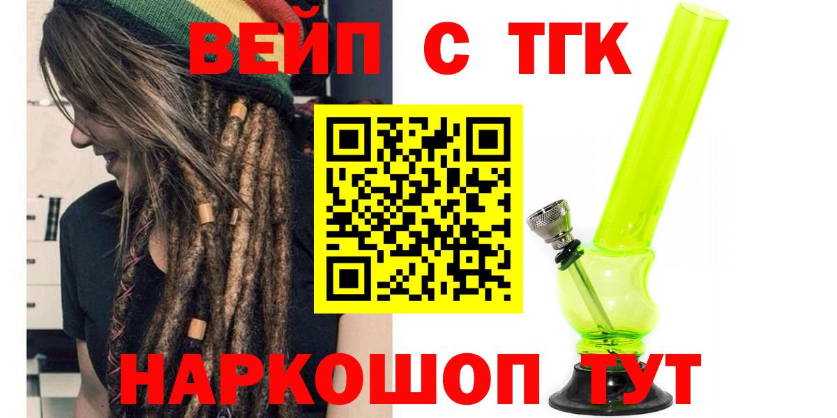 Дистиллят ТГК вейп с тгк Борисоглебск