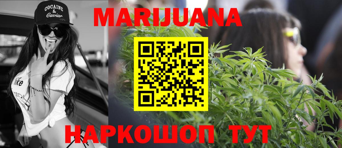 Каннабис марихуана  Шишки марихуана планчик  Вход с VPN  Борисоглебск  Канабис тримм 
